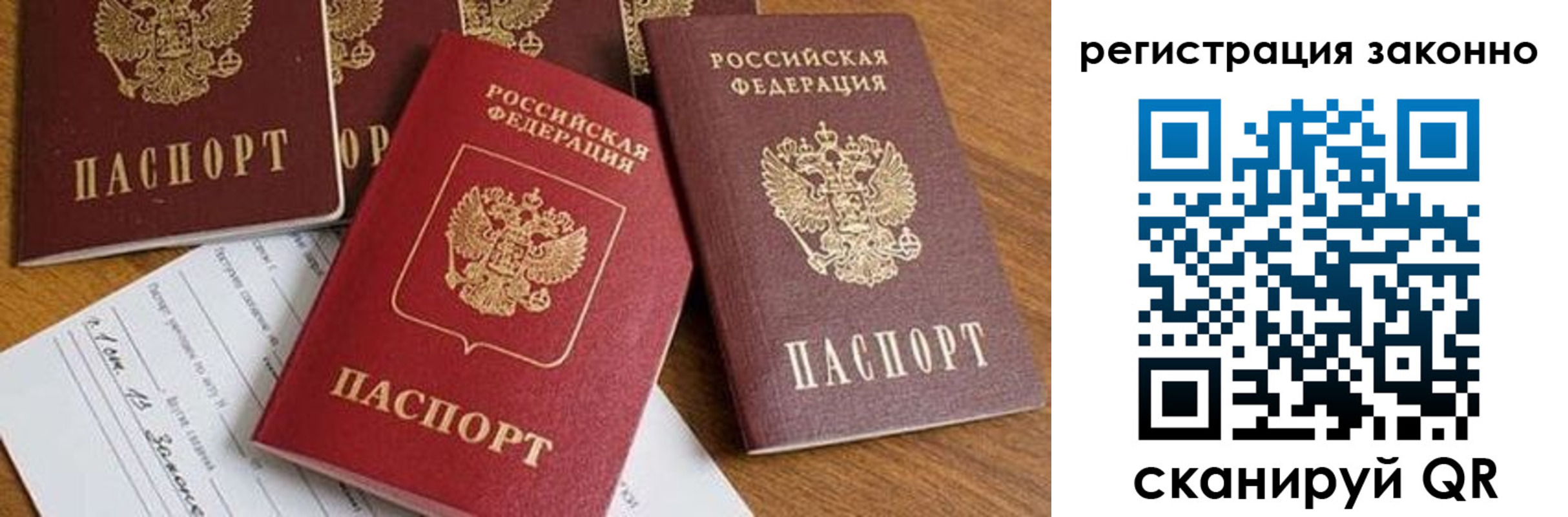 временная регистрация недорого в Переславль-Залесском